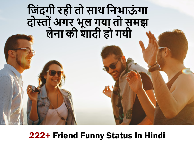 222+ Friend Funny Status In Hindi 2020