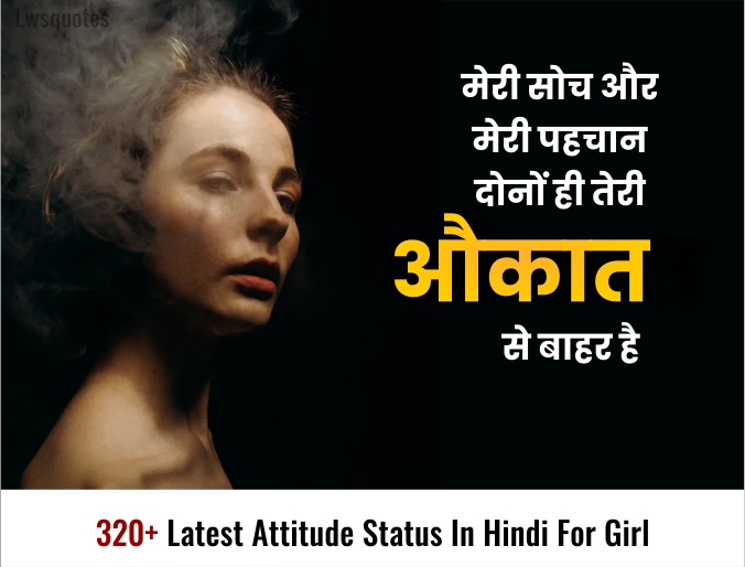 320+ Latest Attitude Status In Hindi For Girl