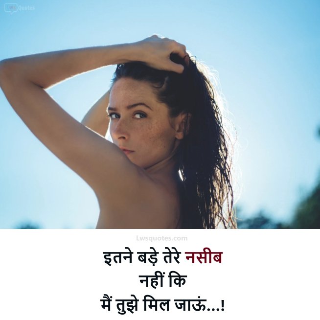 Best Girl Attitude Status In Hindi