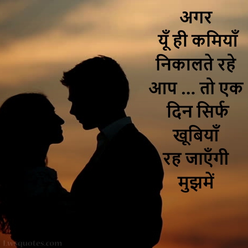Best Love Quotes In Hindi for him new