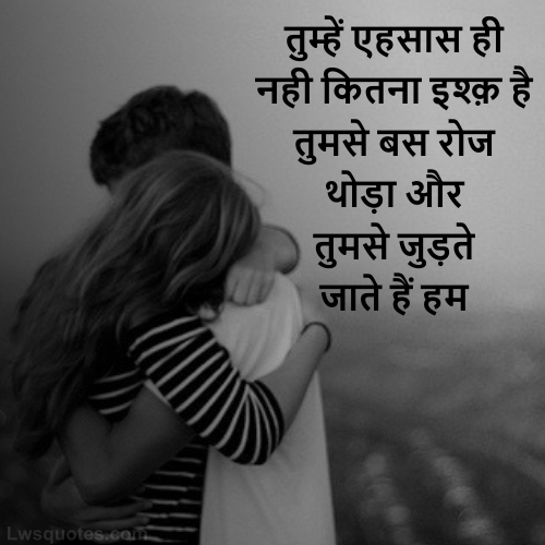 Best Love Quotes In Hindi new