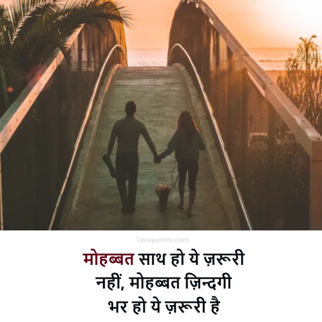 Best Love Quotes in hindi