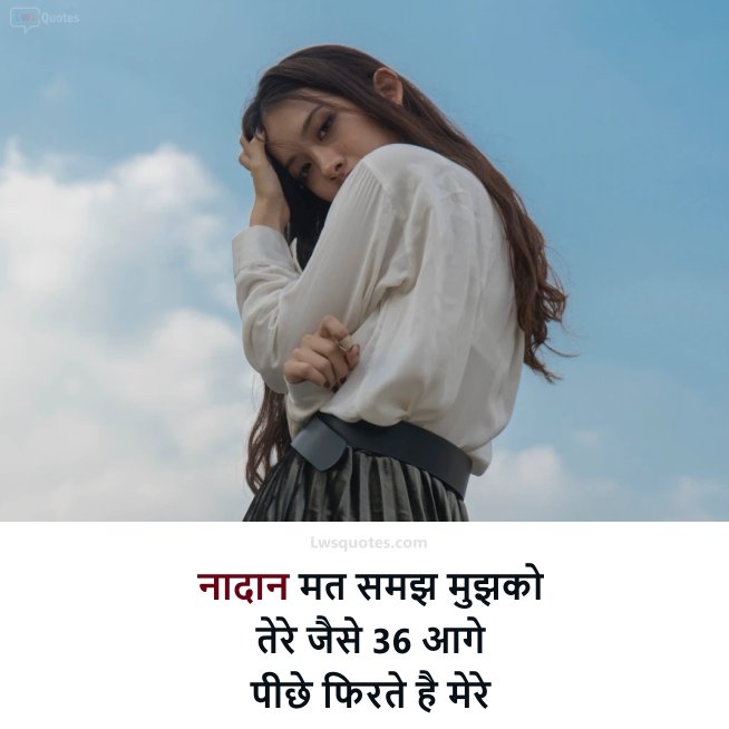 Crazy Girl Attitude Status In Hindi