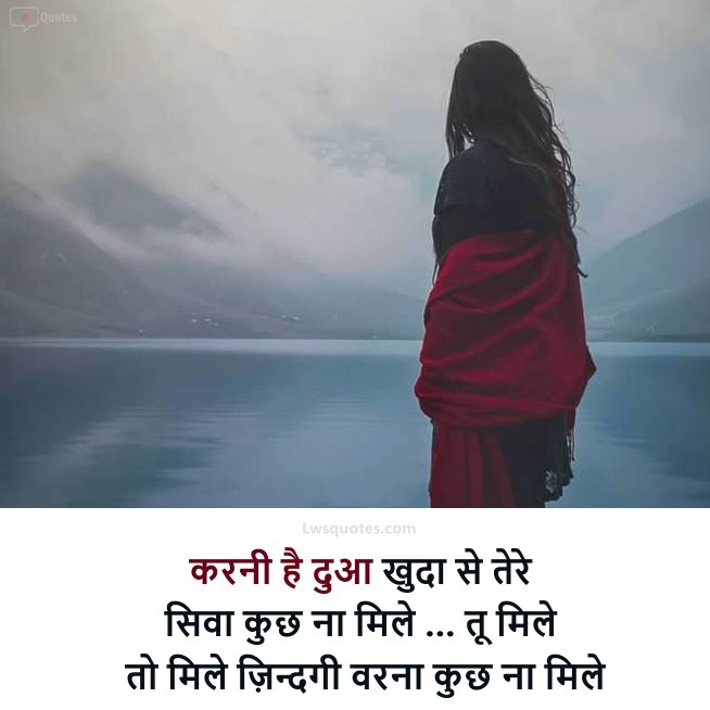 Emotional Love Quotes in hindi