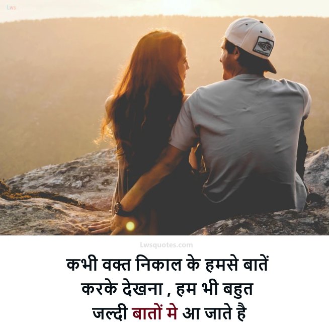 Heart Touching Love Quotes in hindi