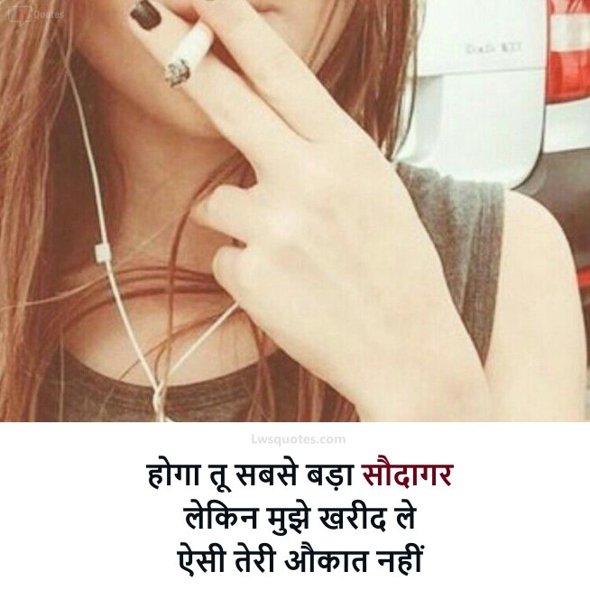 Royal Attitude Girl Status In Hindi