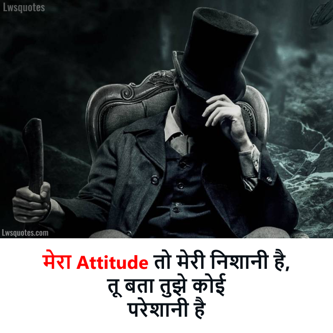 Unique Attitude Status For Boy In Hindi