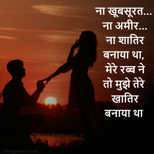 new Best Love Quotes In Hindi