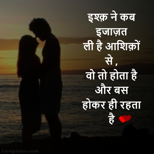 unique Best Love Quotes In Hindi