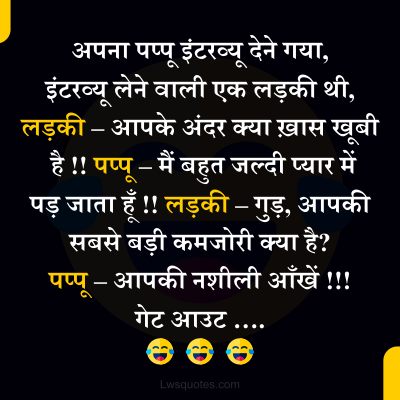 Pappu Best Jokes In Hindi 2020