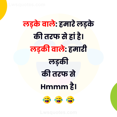 Best Funny Jokes In Hindi