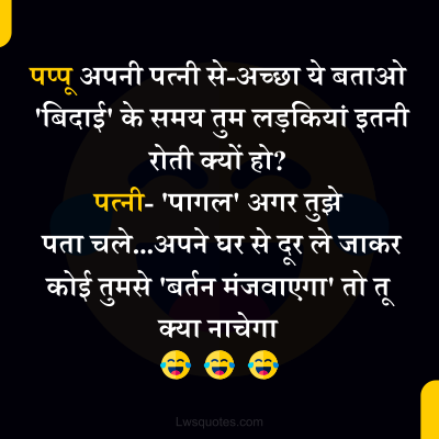 Best Jokes Of 2020 In Hindi