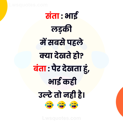 best santa banta jokes In Hindi