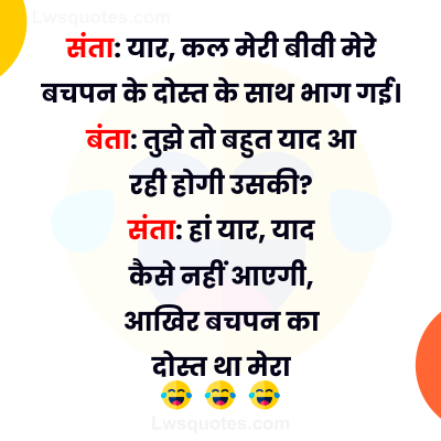 santa ka dost funny jokes In Hindi