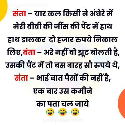 santa ki biwi funny jokes In Hindi