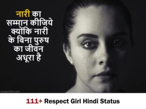 111+ respect girl hindi status 2021