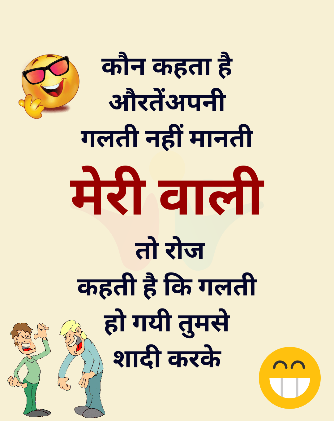 चुटकुले 😜 daily hindi jokes 1000 jokes in hindi 2024 Lwsquotes