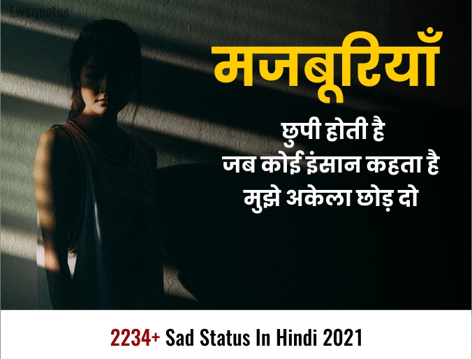 2234+ Sad Status In Hindi 2024