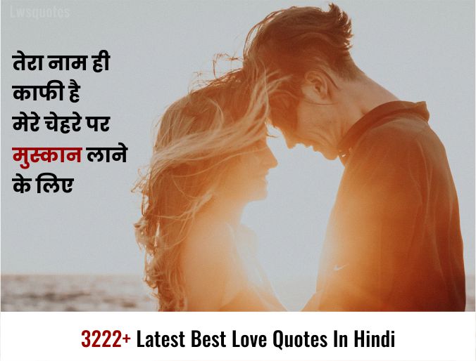 3222+ Best Love Quotes In Hindi 2021